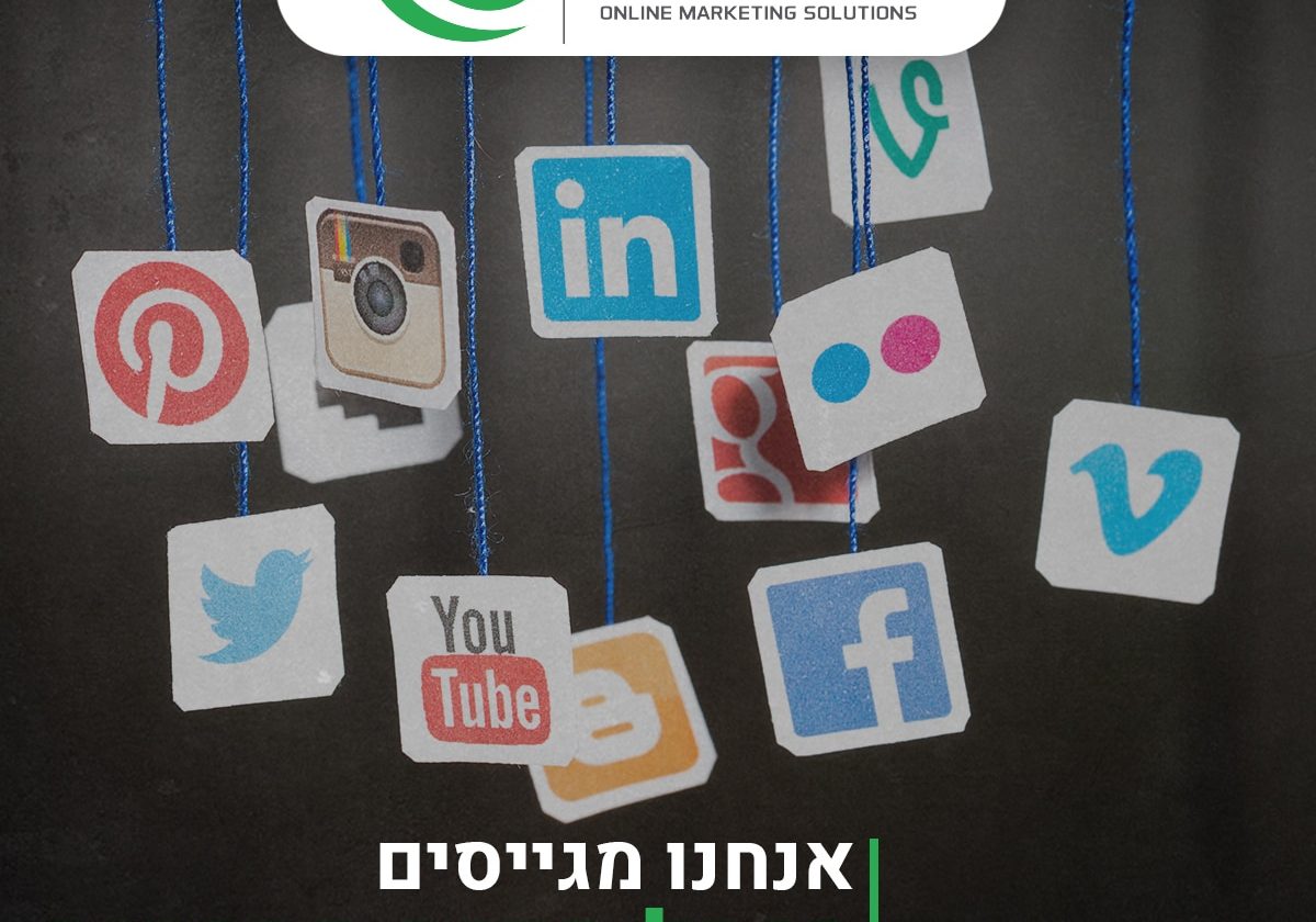 דרוש/ה מנהל/ת מדיה חברתית SOCIAL MEDIA