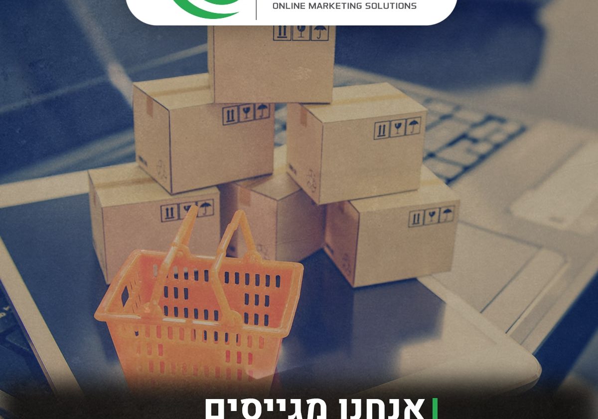 מנהל אתרי eCommerce