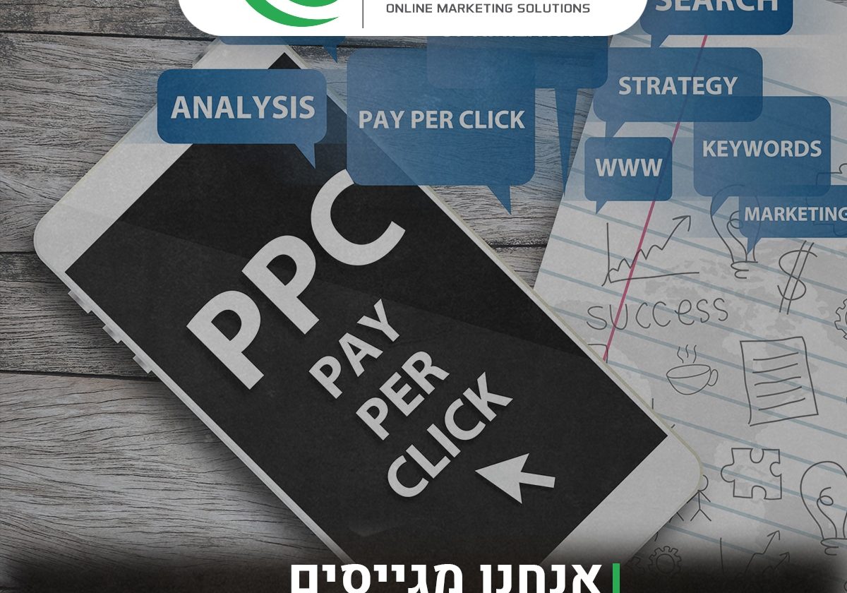 מנהל קמפיינים PPC
