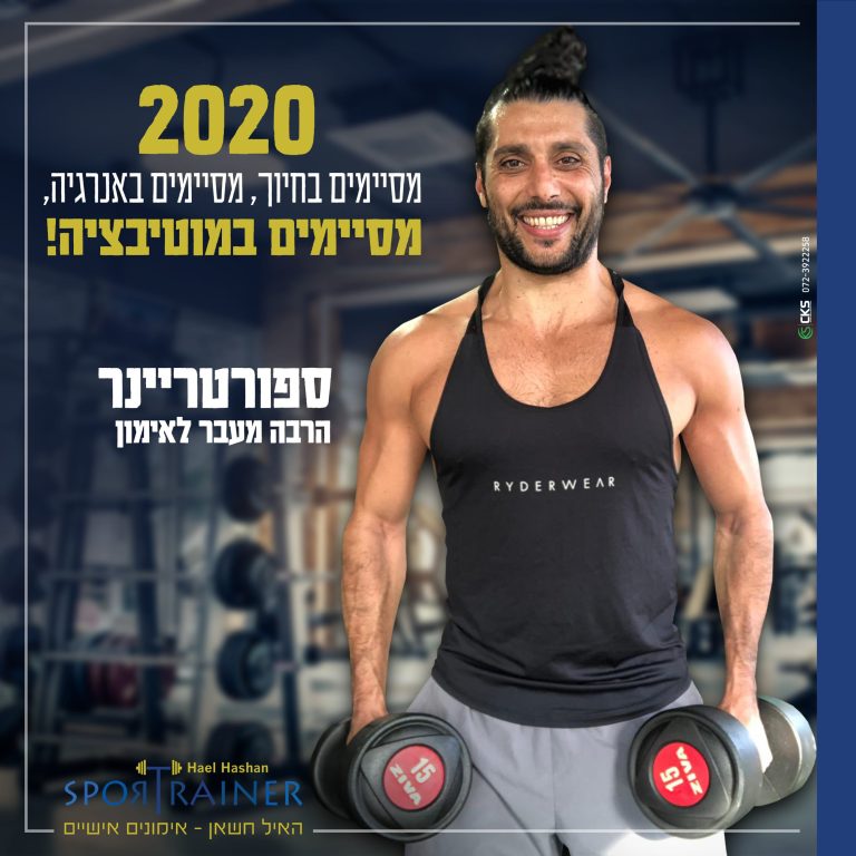 מסיימים בחיוך מרובע עברית