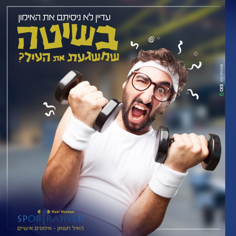 עדיין לא ניסיתם