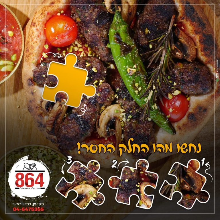 פאזל