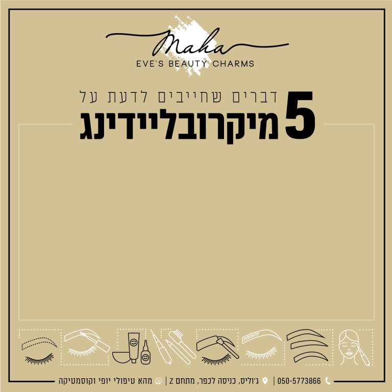 5 טיפים-01