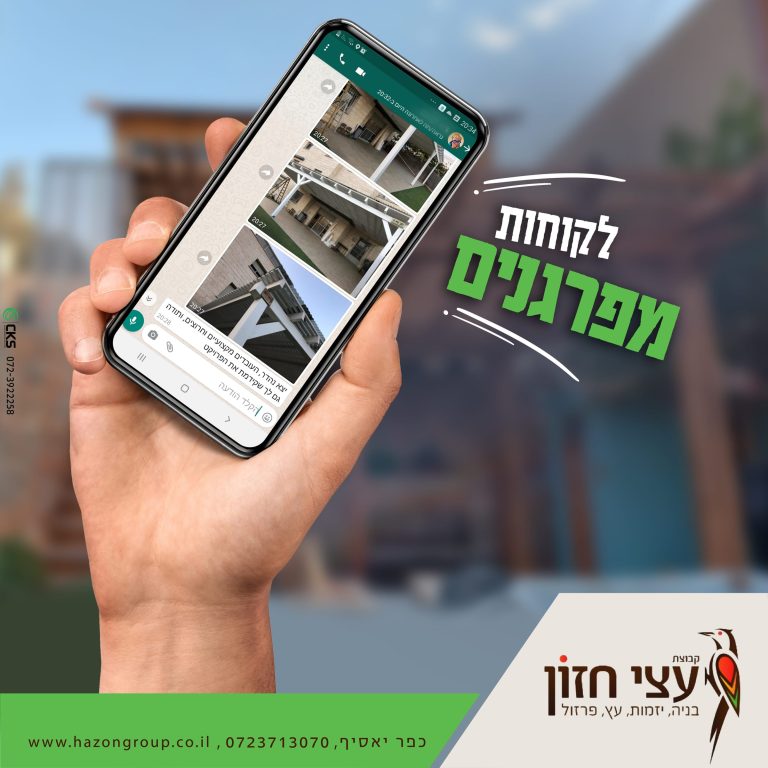 באנר לקוח מפרגן