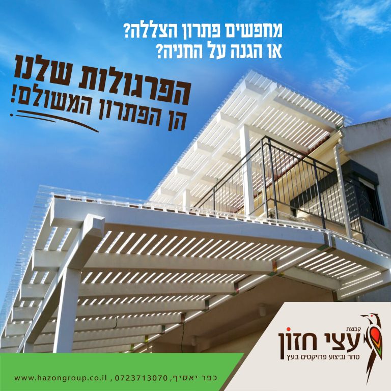 באנר מחפשים פתרון הצללה3