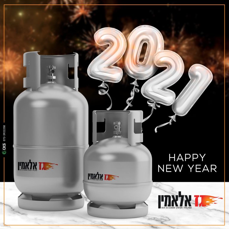 גז אלאמין ברכה 2021