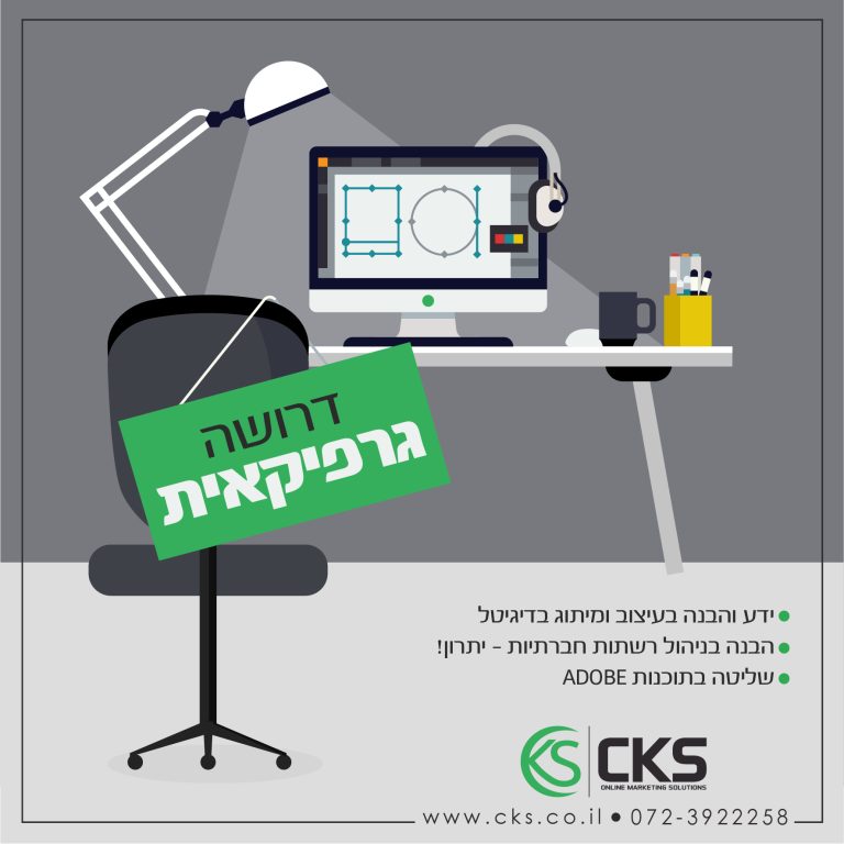 דרושה מעצבת2-03