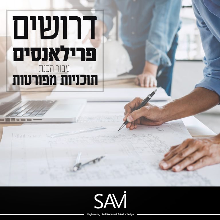 דרושים2