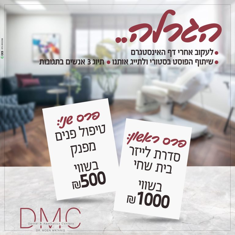 הגרלה אינסטגרם