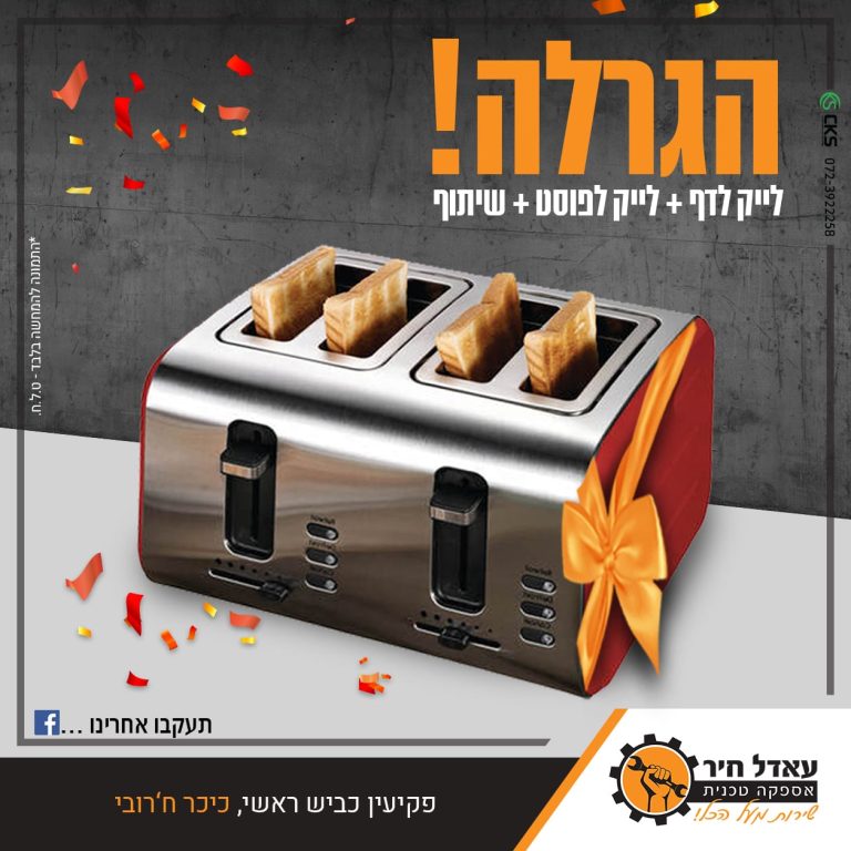 הגרלה2 01.2020