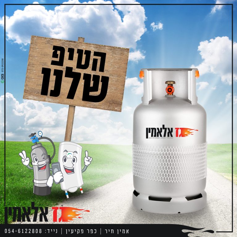 הטיפ שלנו