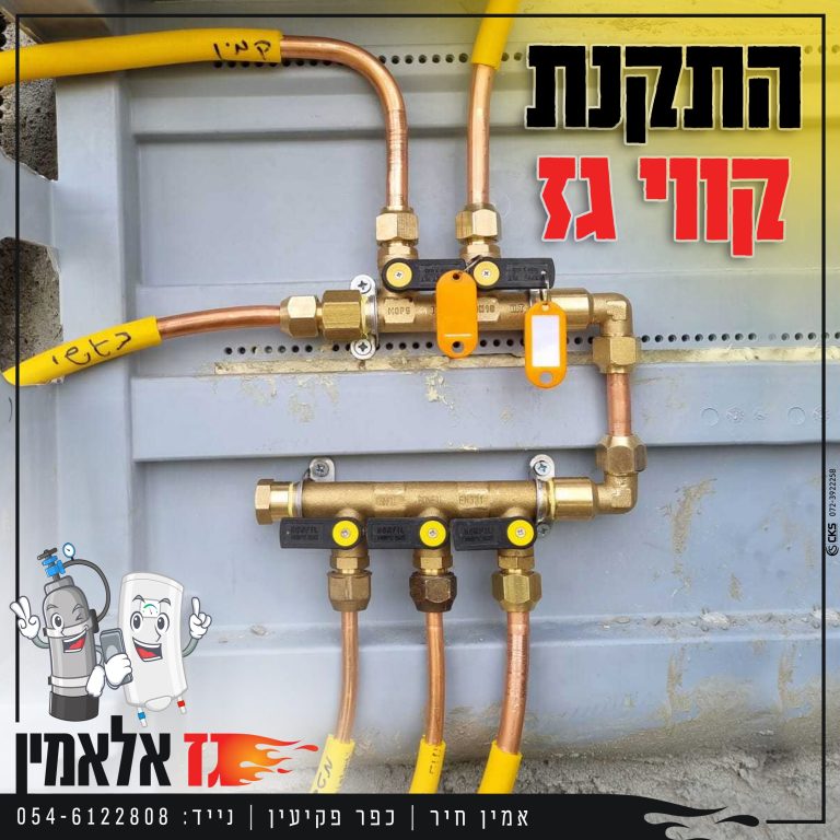 התקנת קווי גז