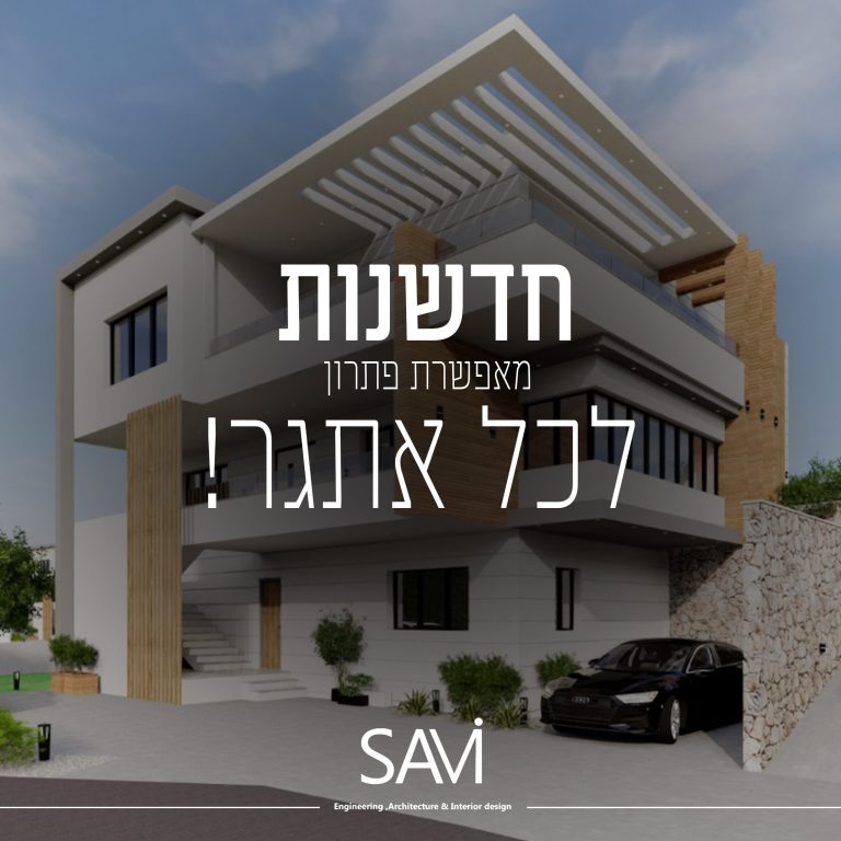 חדשנות מאפשרת פתרון2