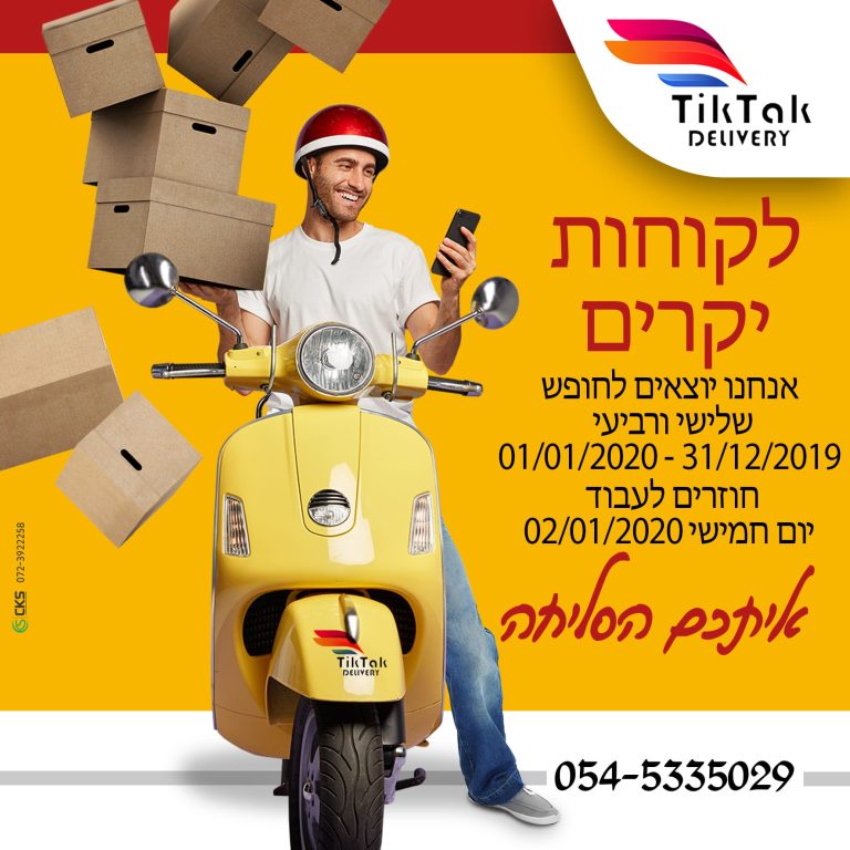 חופש