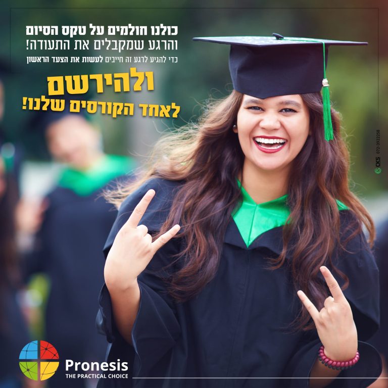 טקס סיום