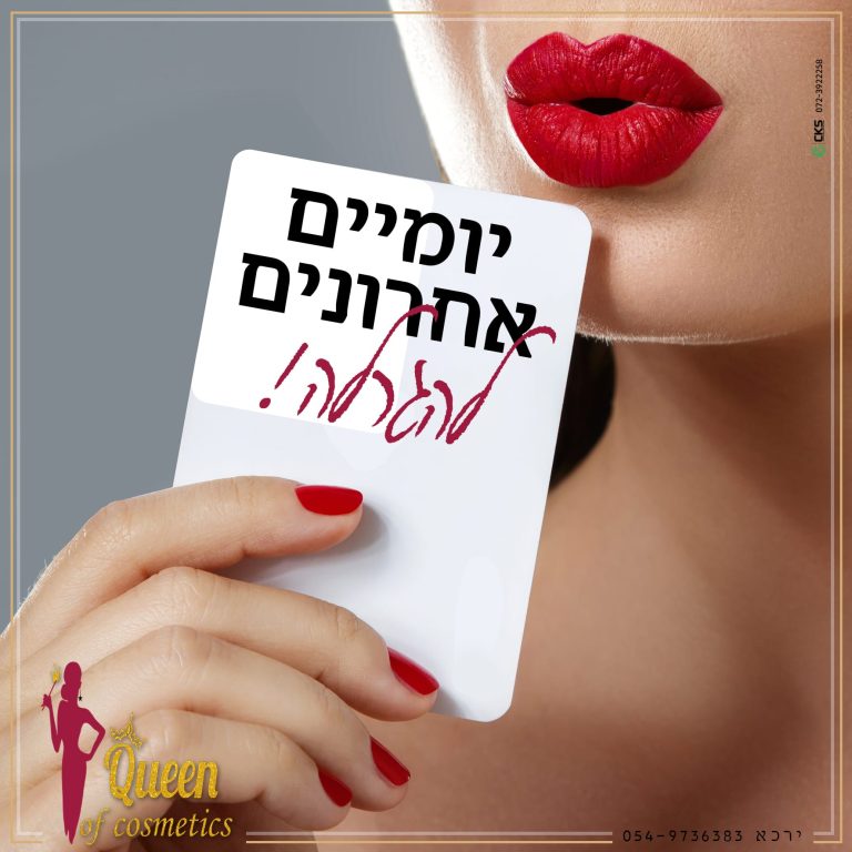 יומיים אחרונים להגרלה