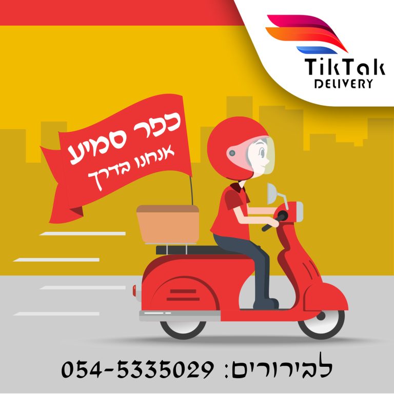 כפר סמיע