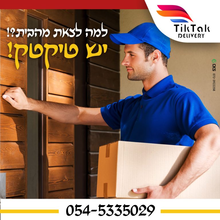 לא צריך לצאת מהבית 2