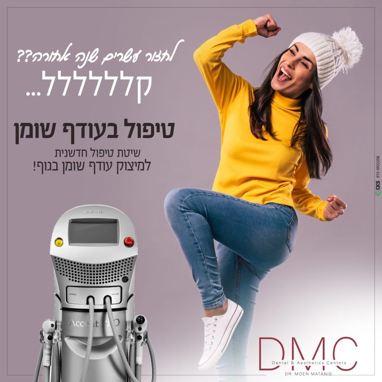 לחזור 20 שנה אחורה