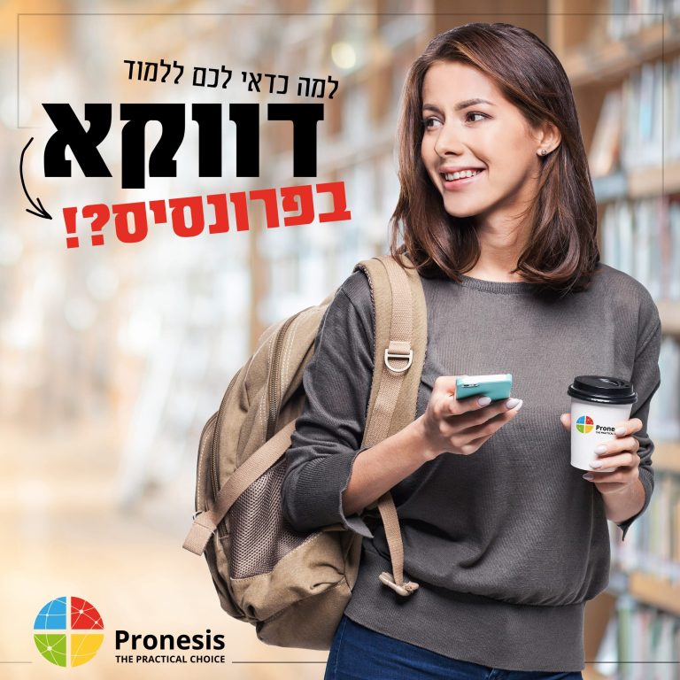 למה כדאי ללמוד