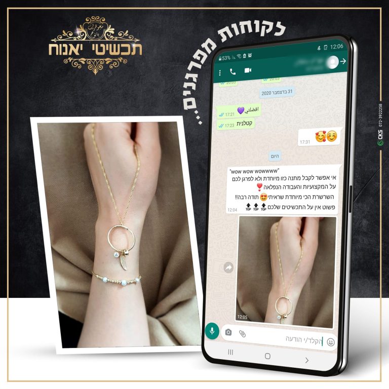 לקוחות מפרגנים