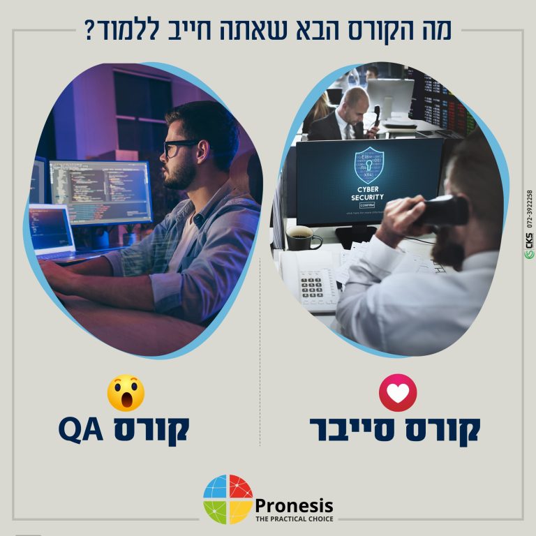 מה הקורס הבא שבא לכם ללמוד