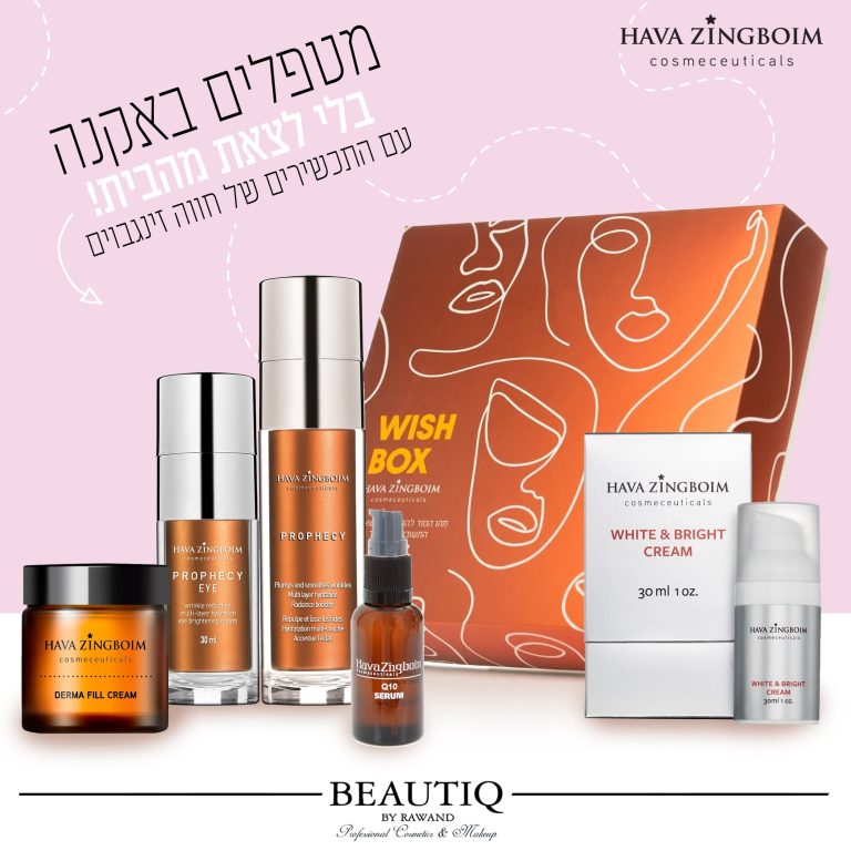 מוצרים חווה זינגבוים
