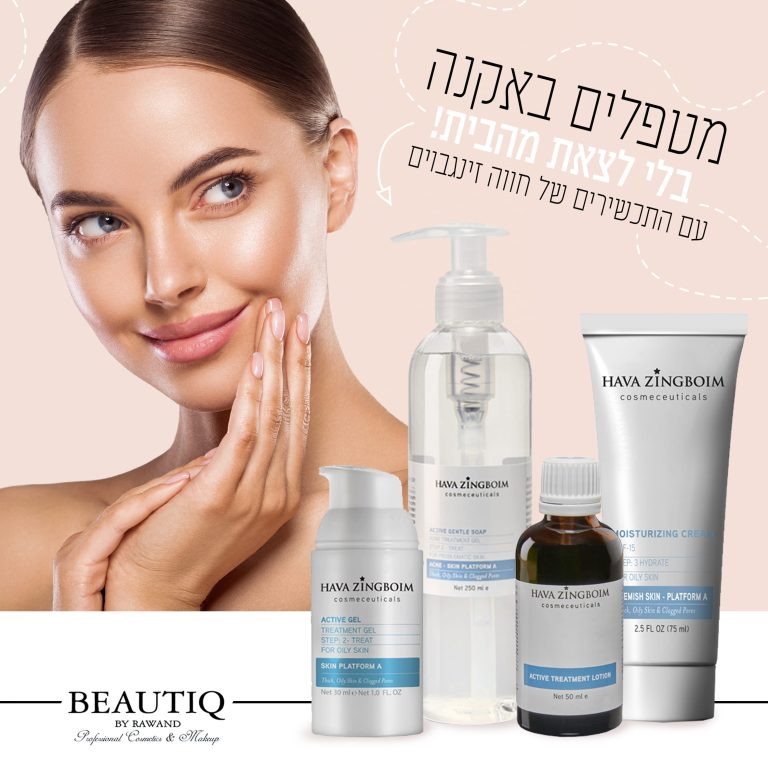 מוצרים חווה זינגבוים אקנה2