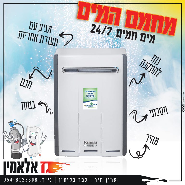 מחמם מים