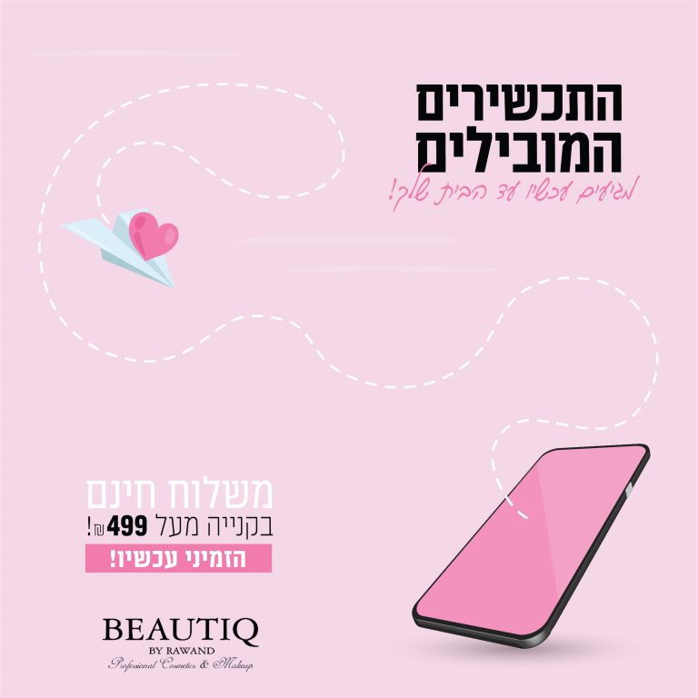 משלוחים 1-02