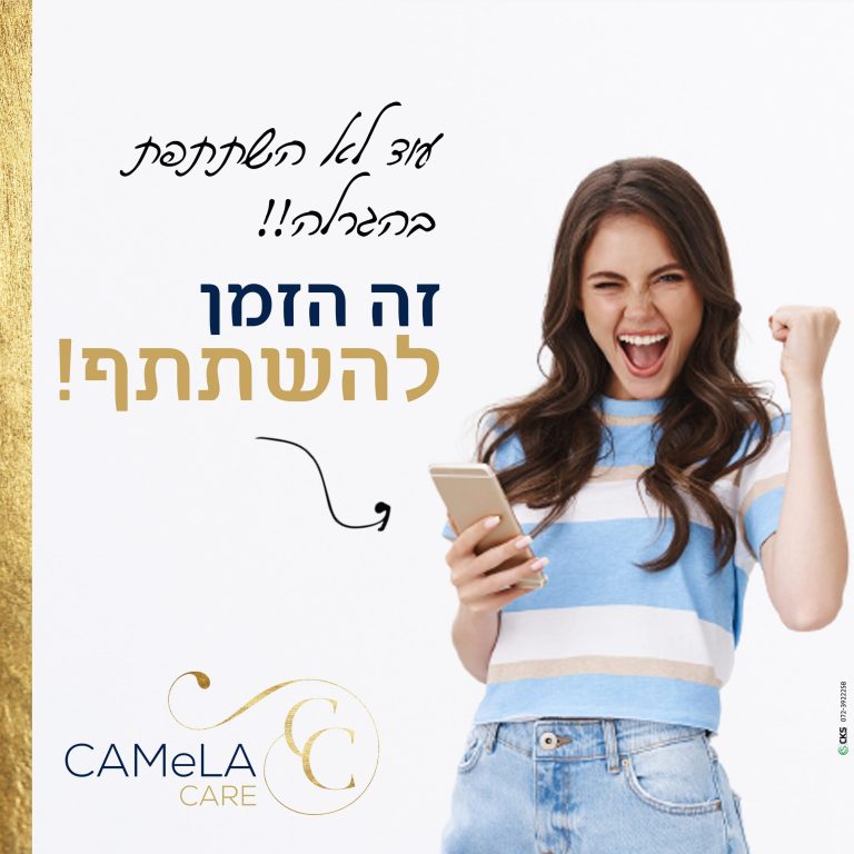 יומיים אחרונים להגרלה