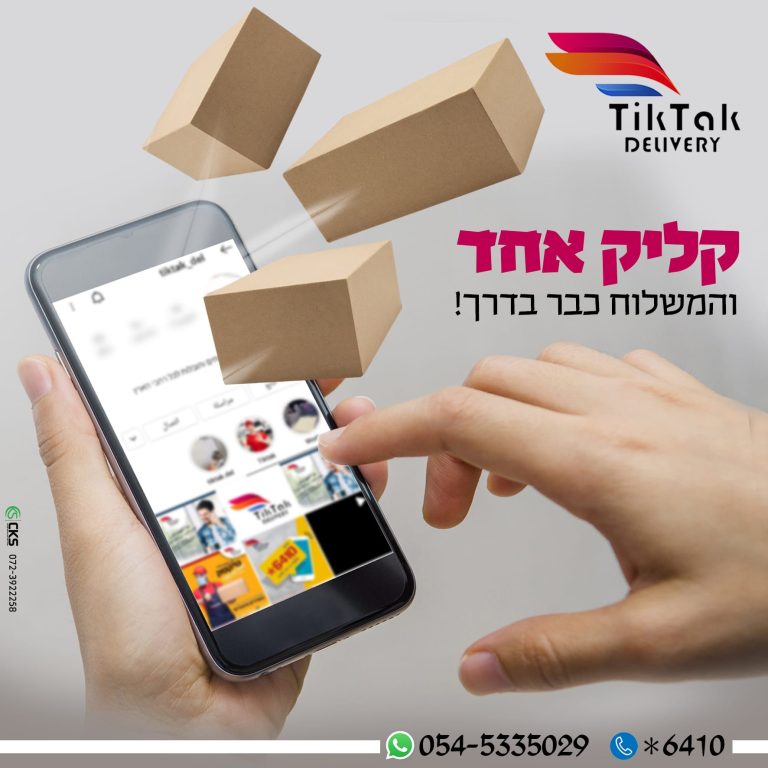 קליק אחד