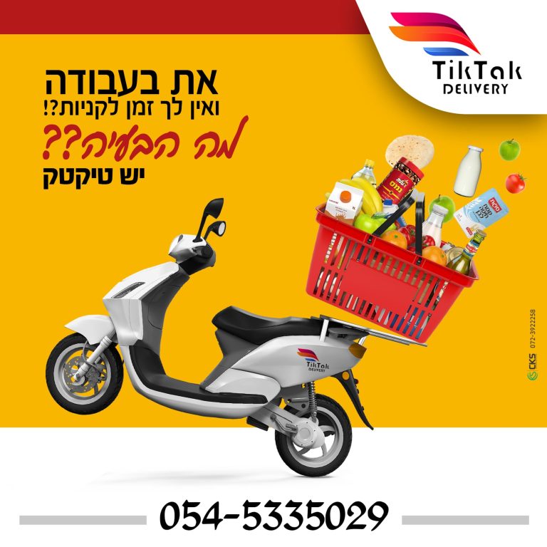 קניות בסופר2