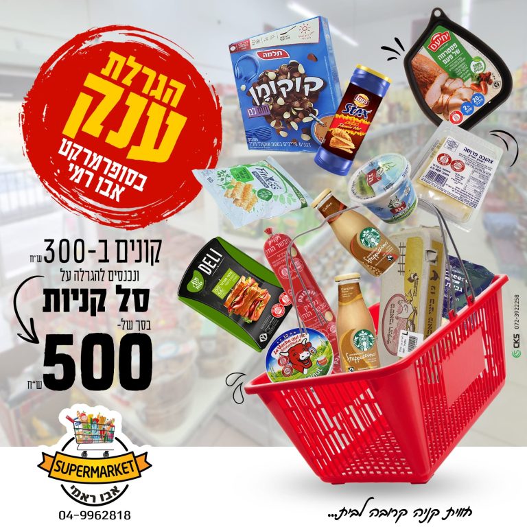 הגרלה