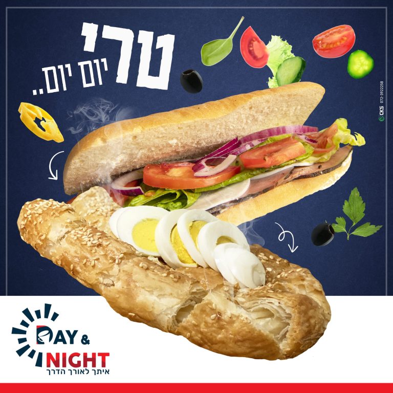 כריכים טרי יום יום