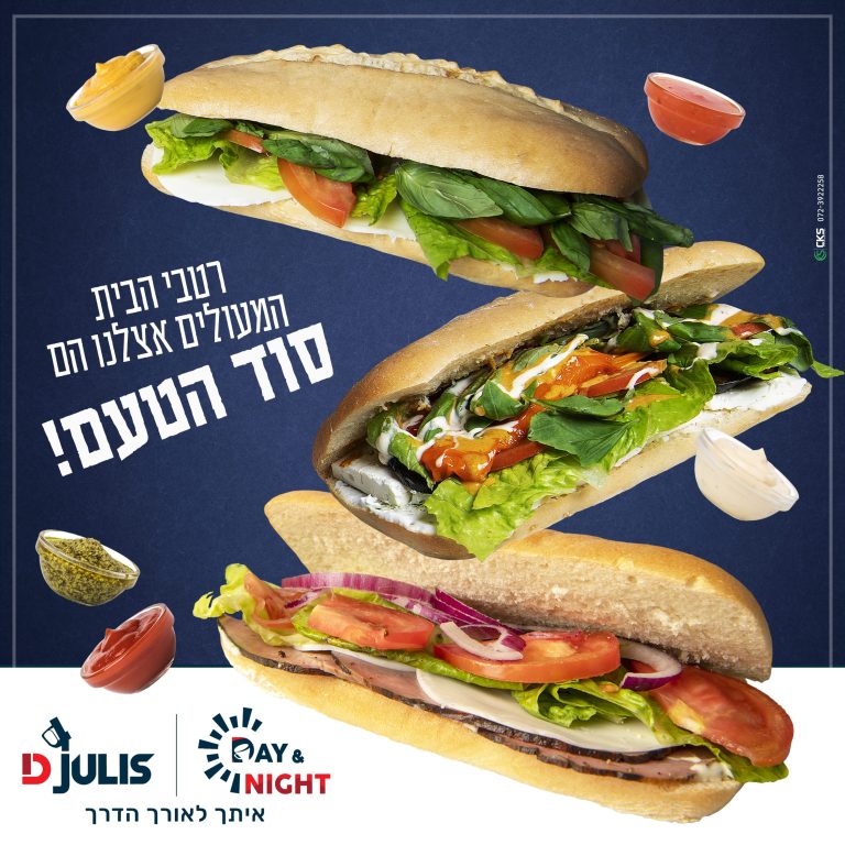 כריכים רטבים