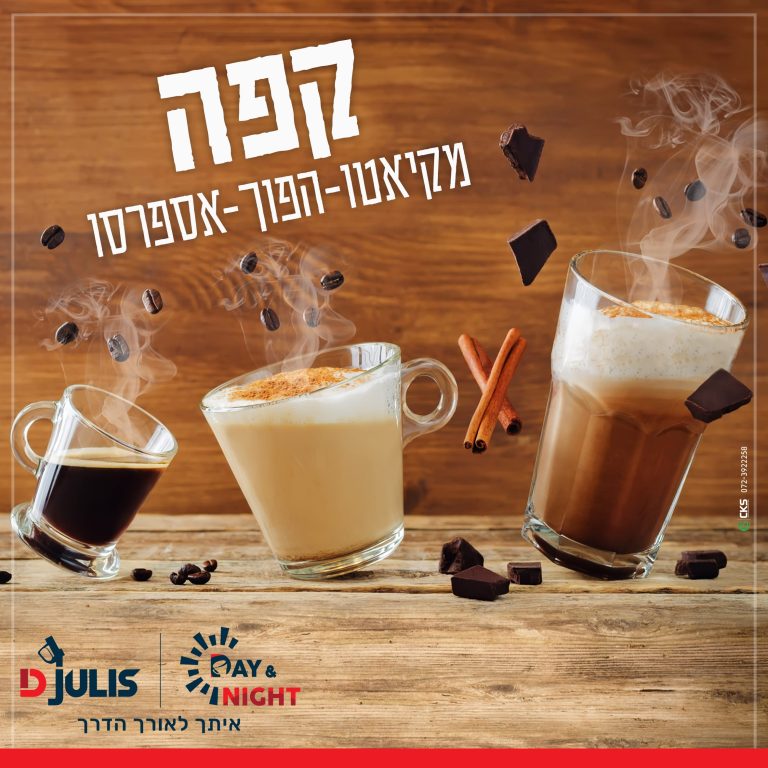 סוגי קפה