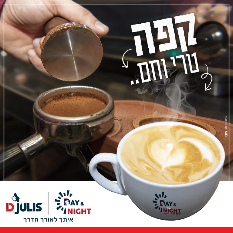קפה טרי וחם