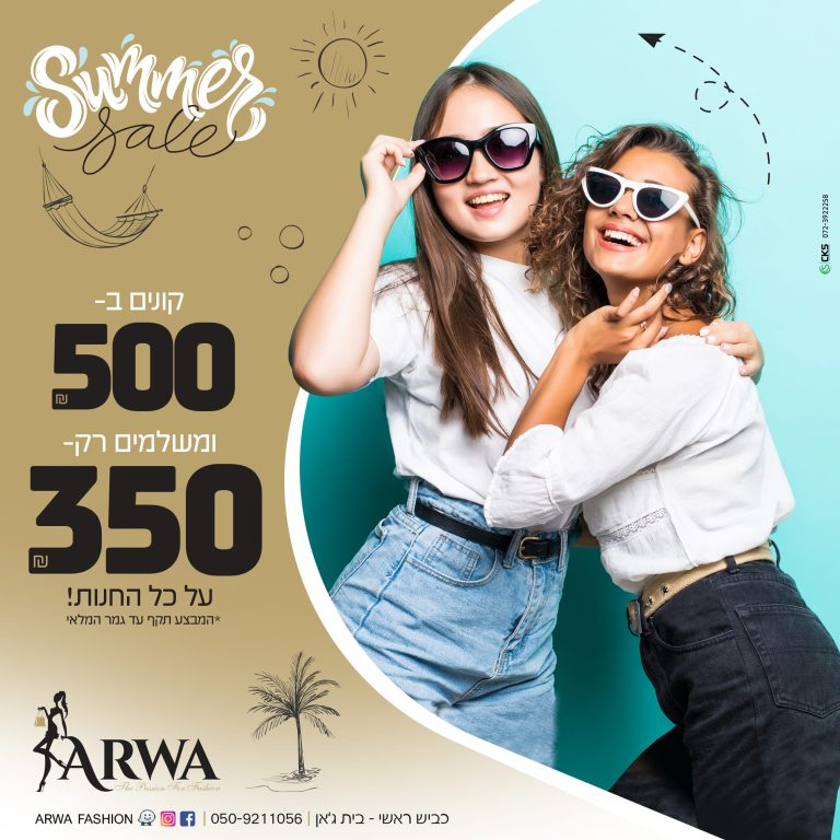 summer sale