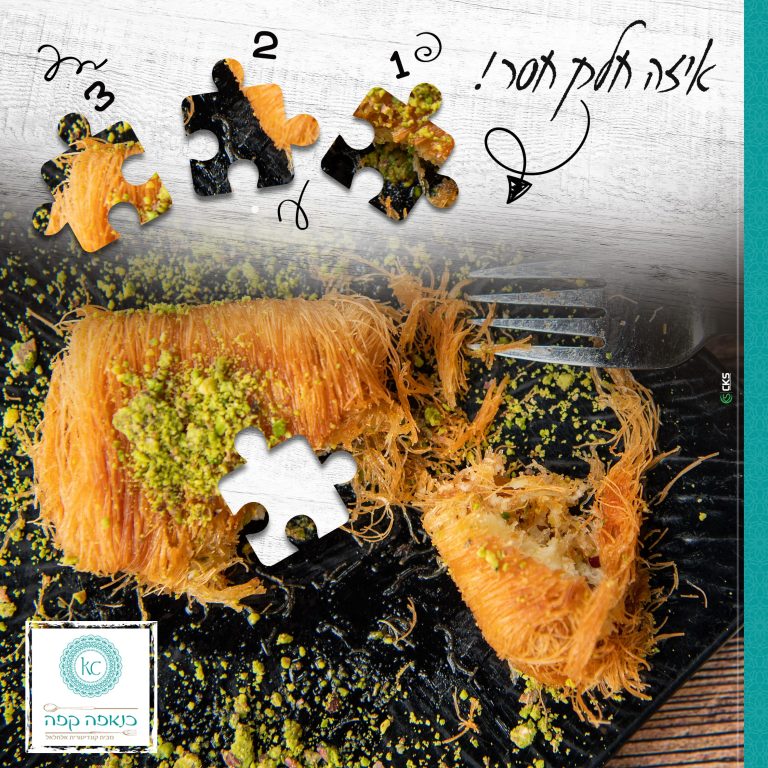איזה חלק חסר23