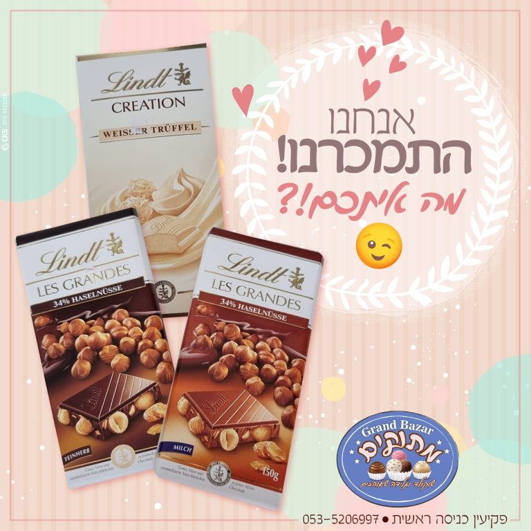 אנחנו התמכרנו 1