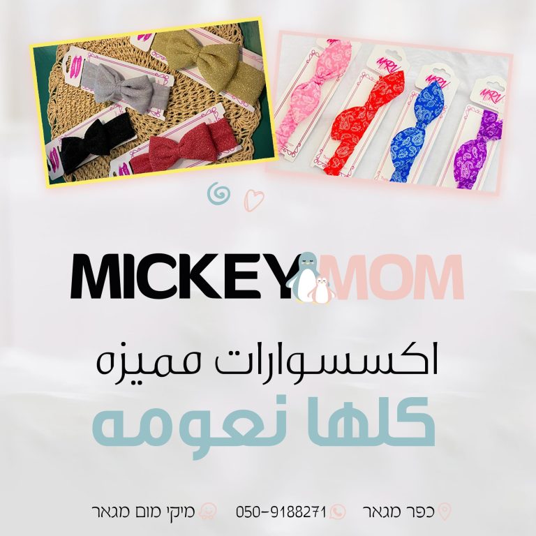אקססואראת אינסטגרם אמצע