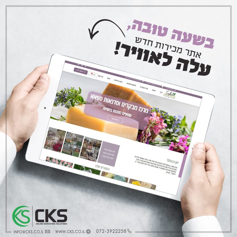 אתר ספאא