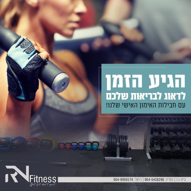 באנר הגיע הזמן 2
