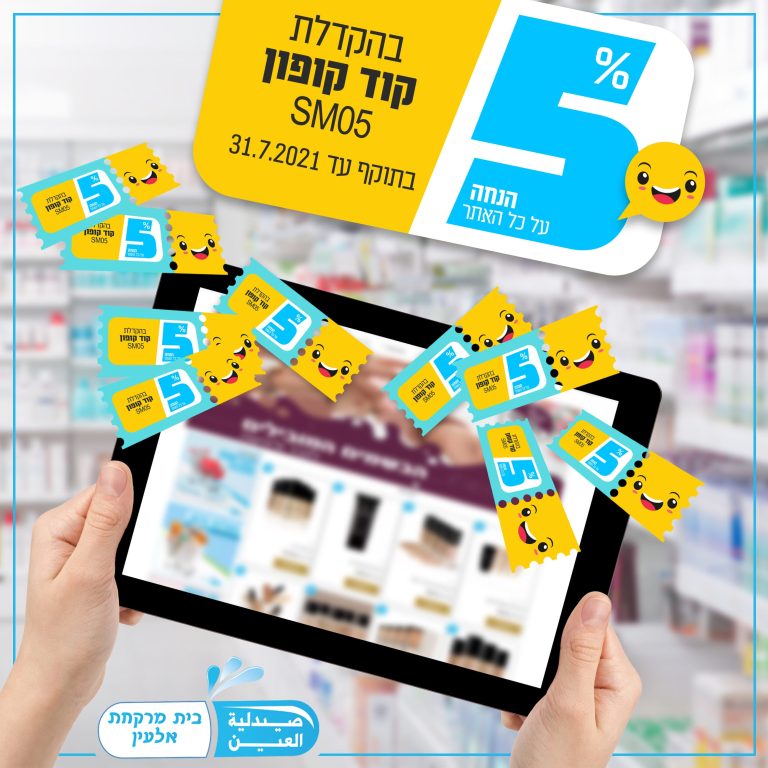 באנר קוד קופון אתר