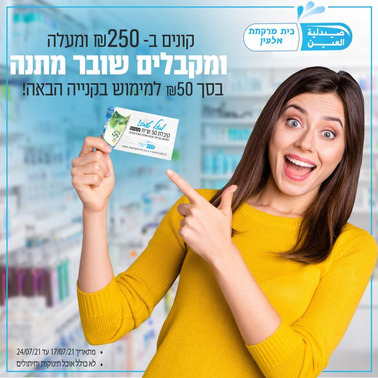באנר שובר מתנה