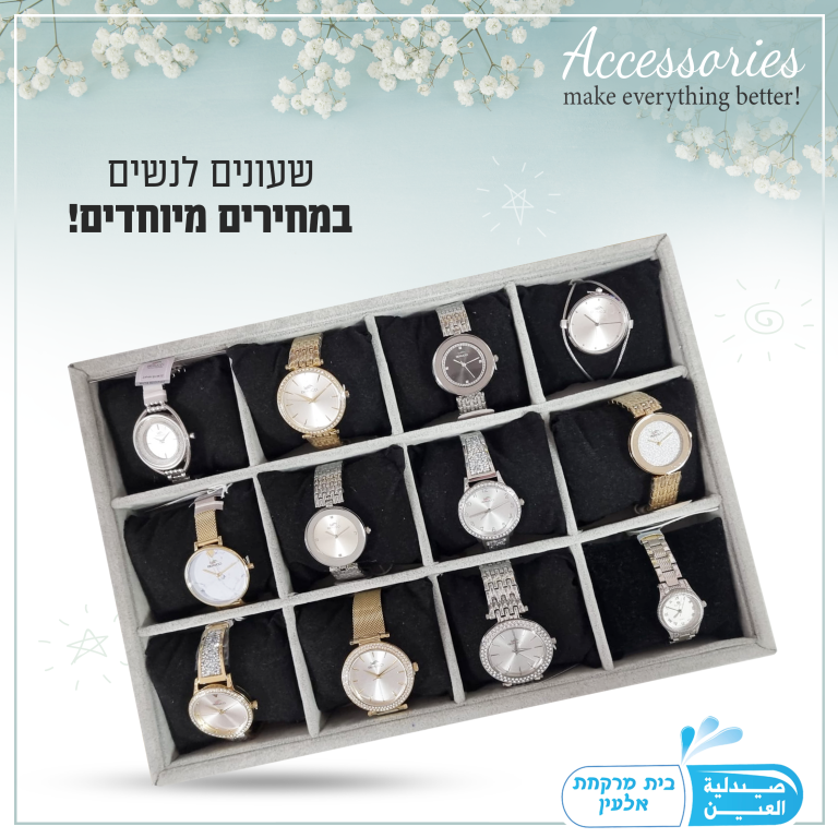 באנר תכשיטים שעונים נשים