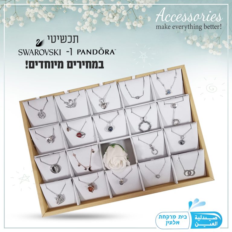 באנר תכשיטים שרשראות