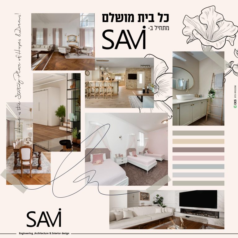 בית מושלם מתחיל בסאמי