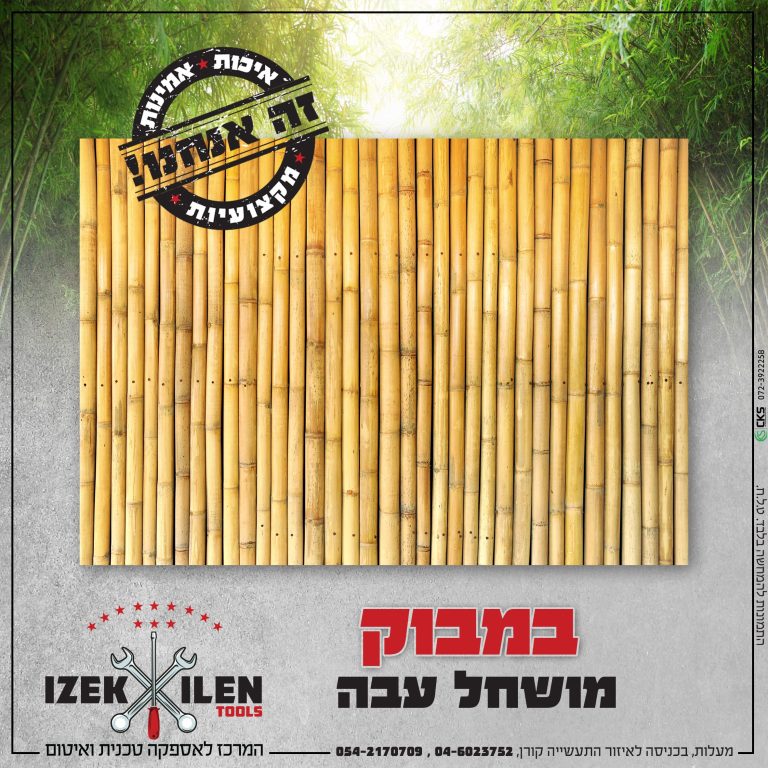 במבוק